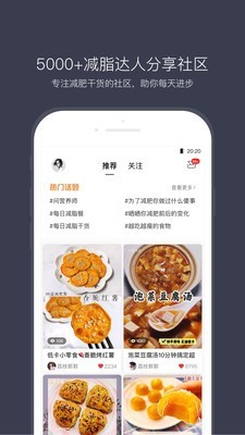 计食器2024  v2.8.0图4