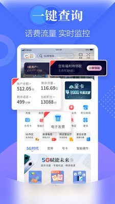 电信天翼生活app下载  v7.0.7图3