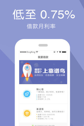 来花呗app下载  v1.0图3