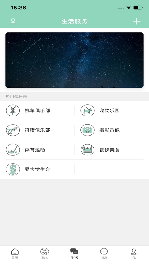 掌中温尼伯手机版  v1.0.0图3