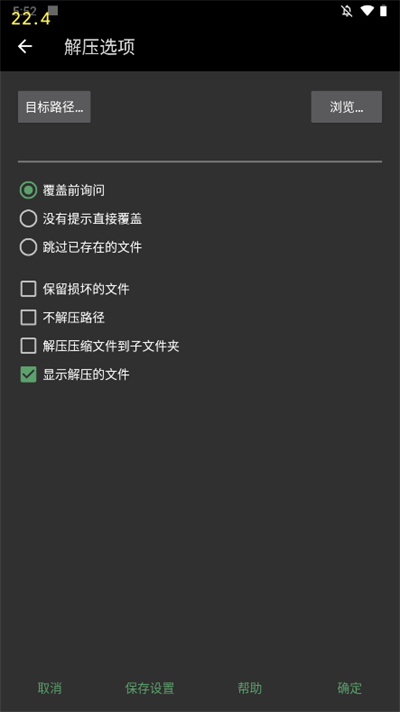 winrar软件  v7.7.0图1