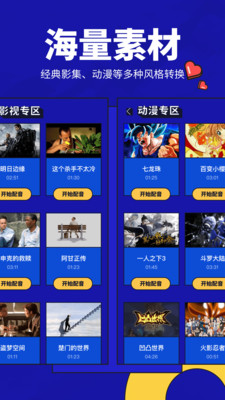 英语趣配音app下载少儿版  v1.0图3