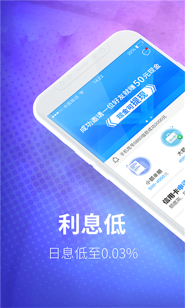 闪易周转免费版  v1.2.5图4