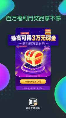 爱奇艺随刻版2019年下载  v9.14.1图5