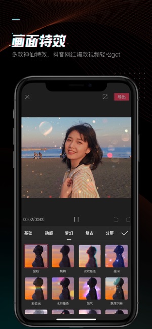 剪映app官方下载免费版  v1.0.0图3