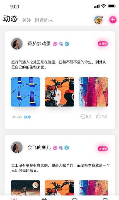 气球社交app