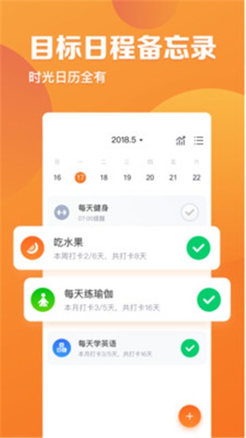 指尖时光ios破解版下载  v2.4.1图1