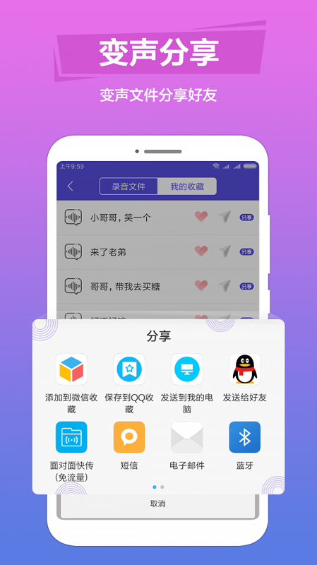 语音变声最新版下载免费  v1.0.6图1