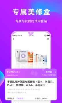 美丽修行化妆品在线查询真伪鉴别官网