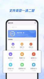 Ai文件管理器  v1.0.0图2