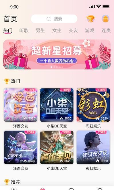 气球社交app  v1.0图1