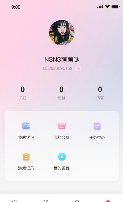 气球社交app  v1.0图2