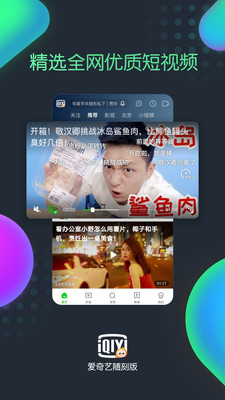 爱奇艺随刻版免费追剧app  v9.14.1图4