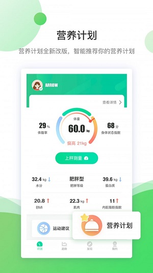 好体知app官方下载安装最新版苹果版本免费