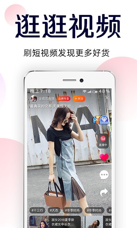 批批网服装批发app