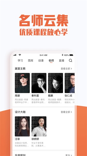 美术宝艺考图库  v5.0.0图3