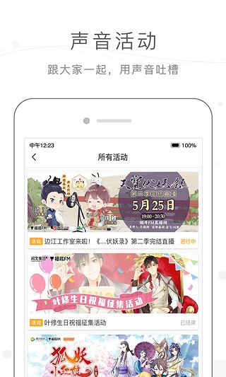 猫耳fm广播剧免费听魔道祖师在线收听第一季  v6.0.8图3