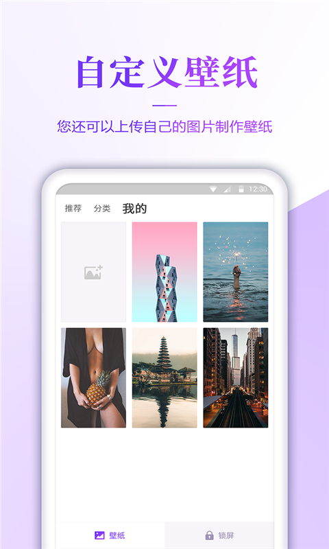 番茄壁纸app下载安装最新版本苹果版  v3.0图3