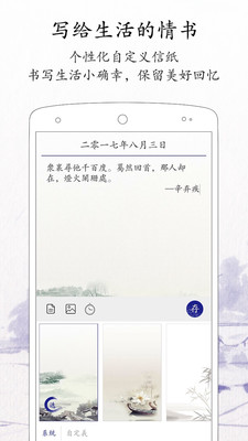 每日记事本app下载免费版苹果手机  v1.8.2图2