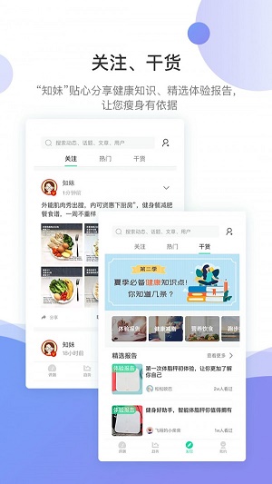 好体知app下载官方免费版苹果版安装  v3.2.63图4