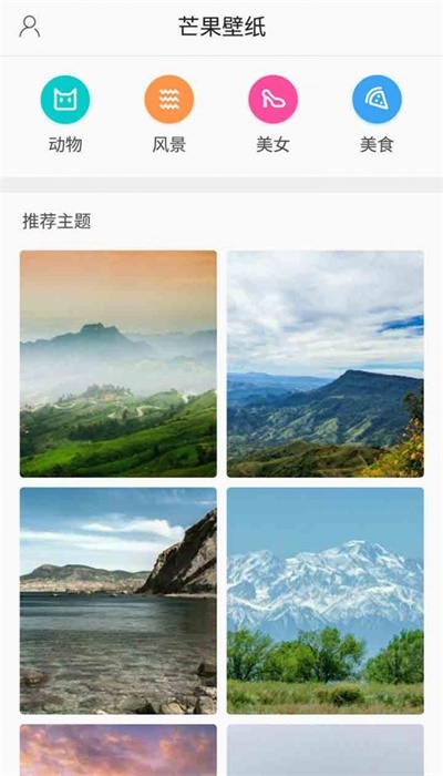 芒果壁纸手机版下载安装最新版免费  v3.2.7图3