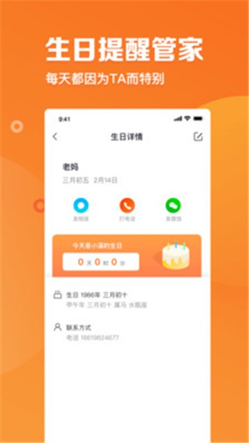 指尖时光ios破解版下载