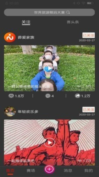 比赛吧直播在线观看  v2.0.0图3