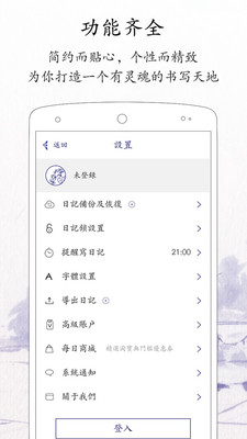 每日记事本app下载免费安装  v1.8.2图1