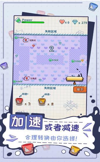 王者涂鸦手机版  v1.0图1