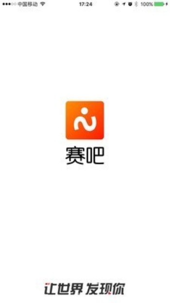 大赛吧不更新  v2.0.0图2