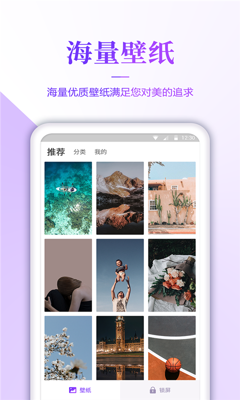 番茄壁纸app下载安装最新版本手机软件免费  v3.0图2