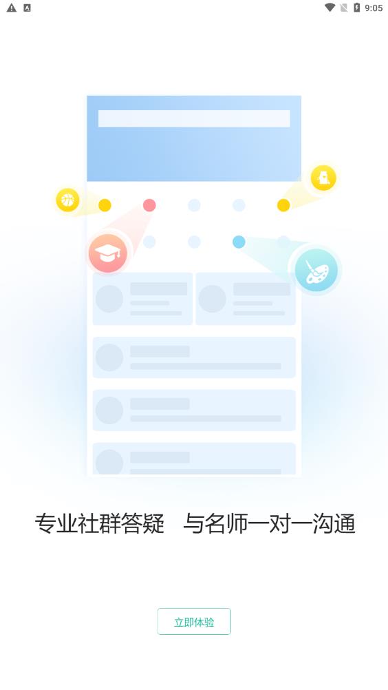 时政帮  v3.0.0.0图1