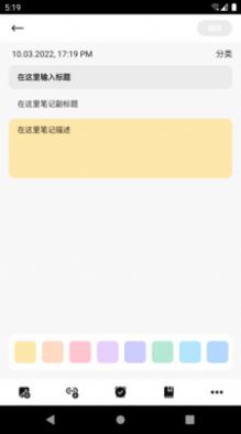 小i笔记  v9.2.1图3