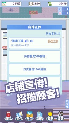 箱庭便利店安卓  v1.0.0图3