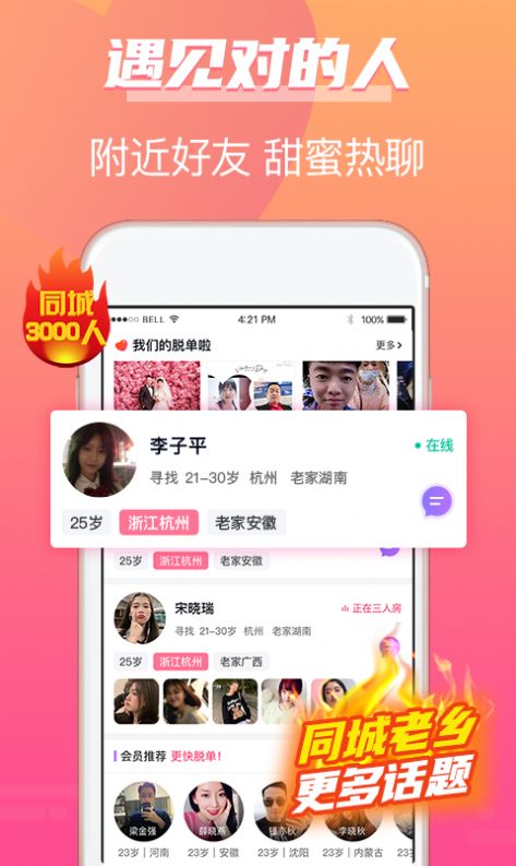 牵手姻缘app下载安卓版最新版苹果版免费安装  v1.0图1