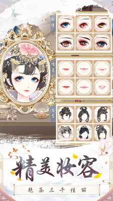 盛世芳华最新破解版  v1.0.8图3