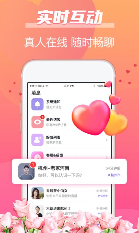 牵手姻缘app下载安卓版苹果版安装  v1.0图2