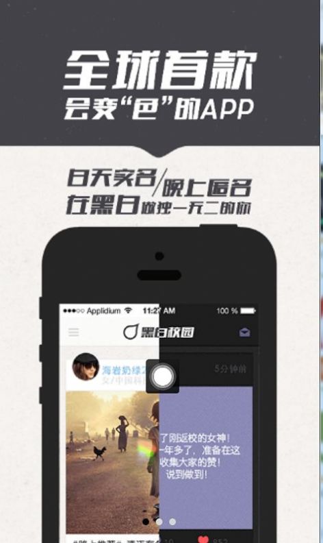 我在校园请假条伪造器  v1.4.0图2