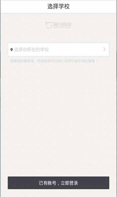 我在校园假条生成器手机  v1.4.0图3