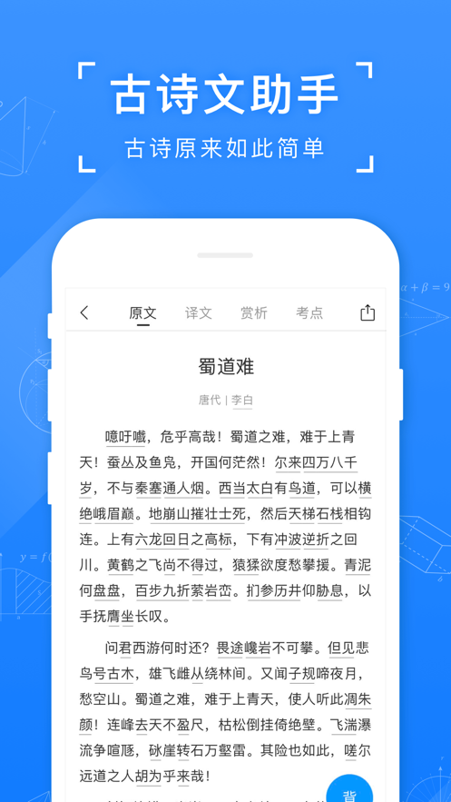 小猿搜题软件下载  v10.3.1图3