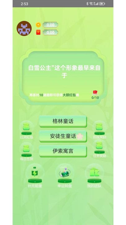 百题问答下载app  v1.0.0图2