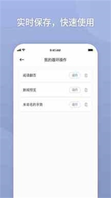 万能自动点击器破解版4  v2.0.3.3图3