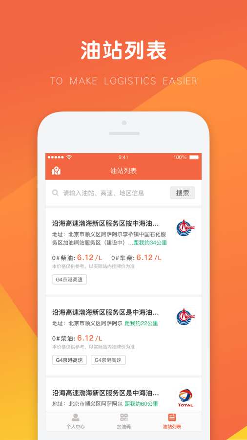 万金油司机端app下载安装官网最新版  v3.7.3图1