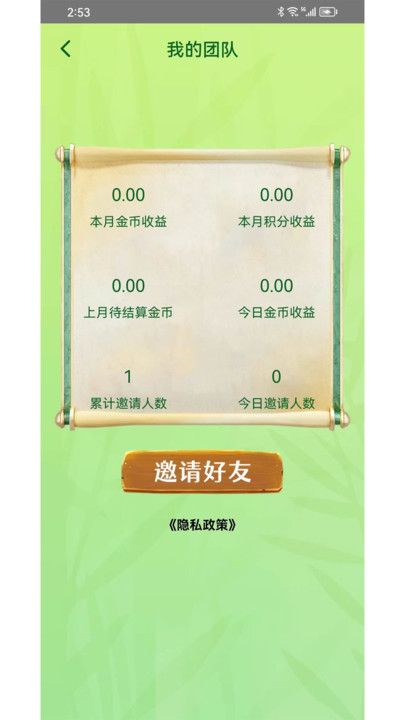 百题问答安卓版下载安装最新版本  v1.0.0图3