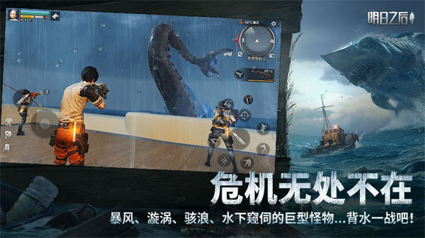 明日之后vivo渠道服下载最新版  v1.1.102图2