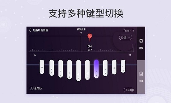 卡林巴拇指琴调音器免费版app  v1.5.1图3