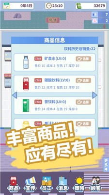 箱庭便利店安卓  v1.0.0图1