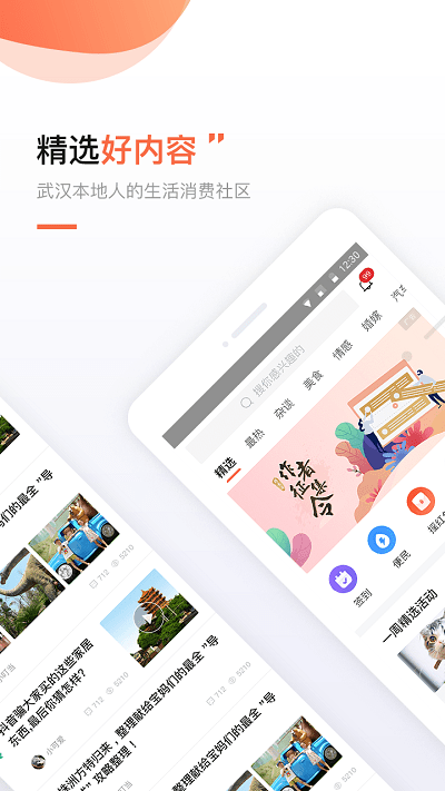 得意生活老版本  v7.3.0图3