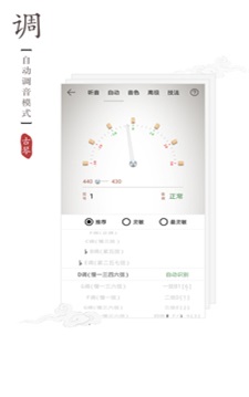 古琴调音器免费下载软件手机版  v2.0.3图3