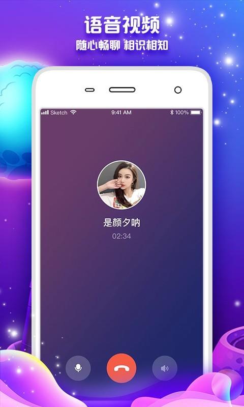 遇伴恋爱交友  v1.0图2